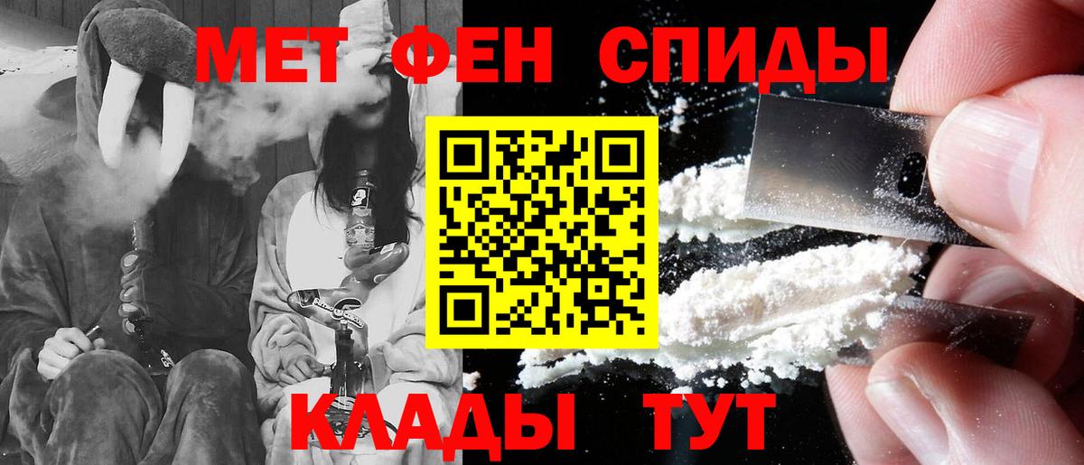 АМФЕТАМИН Розовый  Амфетамин  Узловая  Вход с VPN 