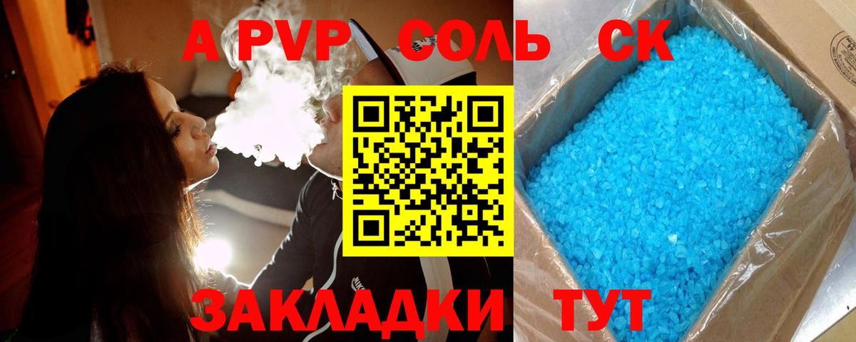 APVP VHQ  A PVP кристаллы  A PVP  Узловая  Вход с VPN 