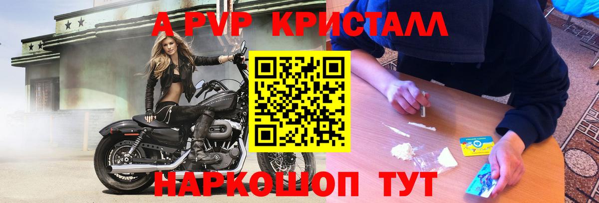 A PVP мука Узловая
