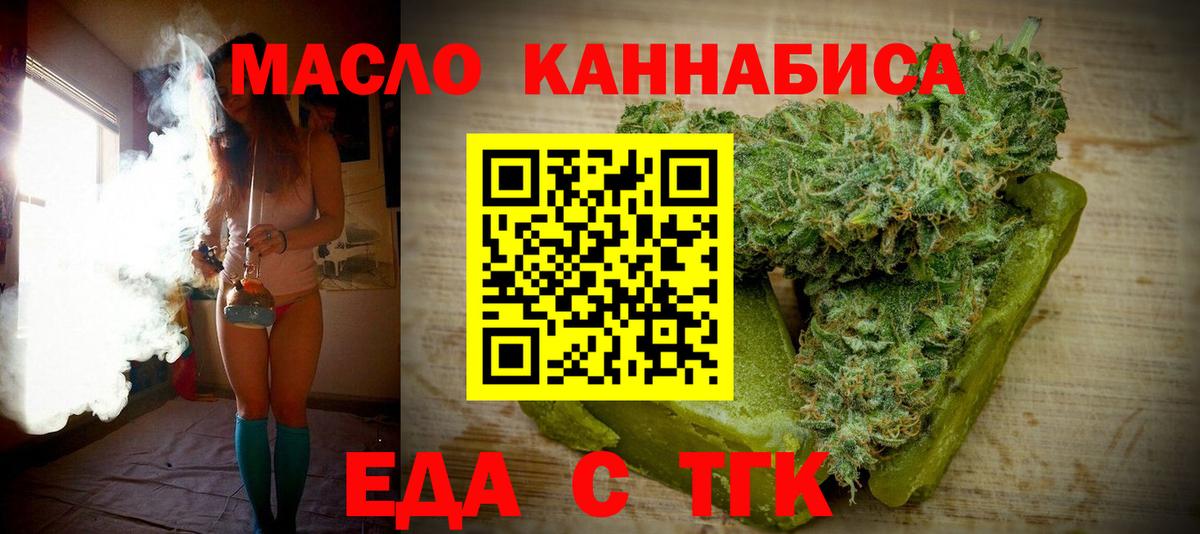 Узловая  Cannafood марихуана  Вход с VPN 