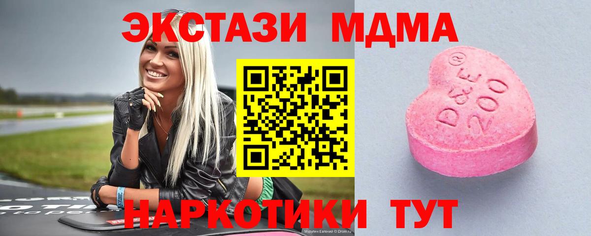 Ecstasy XTC  наркошоп  Экстази  Узловая  Вход с VPN  ЭКСТАЗИ круглые 