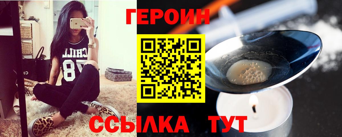 Героин гречка  ГЕРОИН  Узловая  Вход с VPN 