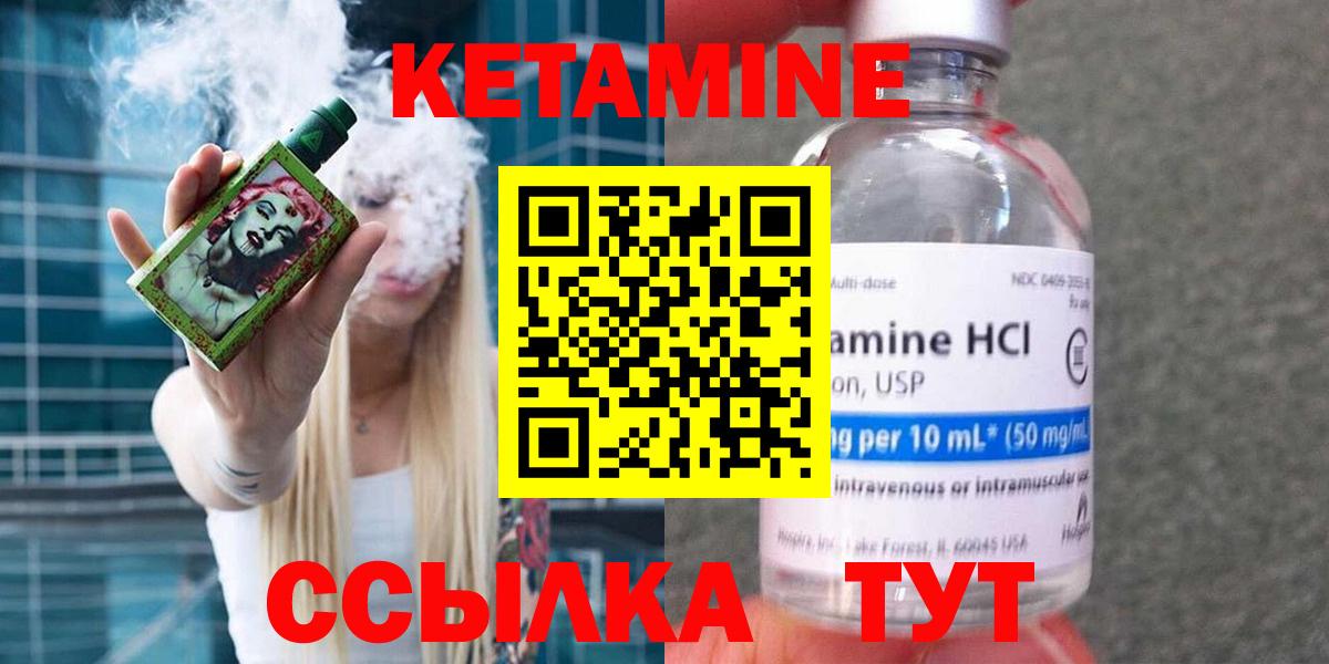 Кетамин VHQ  нарко площадка Telegram  Узловая  Кетамин VHQ  Вход с VPN 