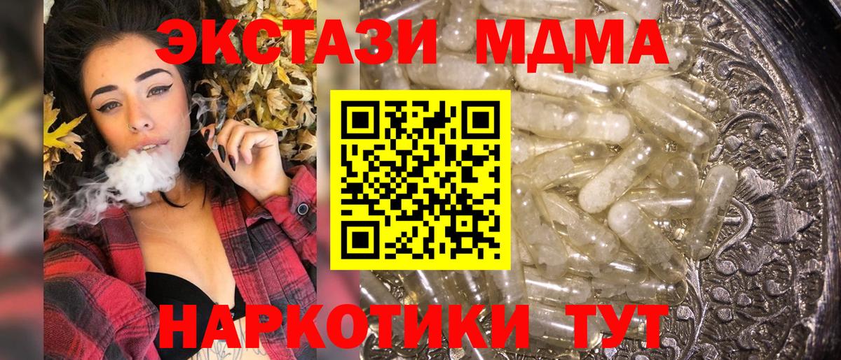 MDMA VHQ Узловая