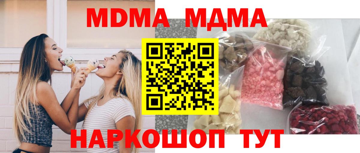 МДМА  МДМА Molly  МДМА молли  Вход с VPN  Узловая 