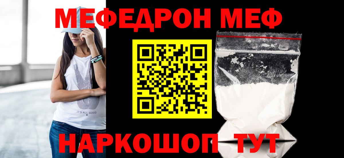 Меф  МЕФ  Вход с VPN  наркотики  Узловая  Меф 4 MMC 