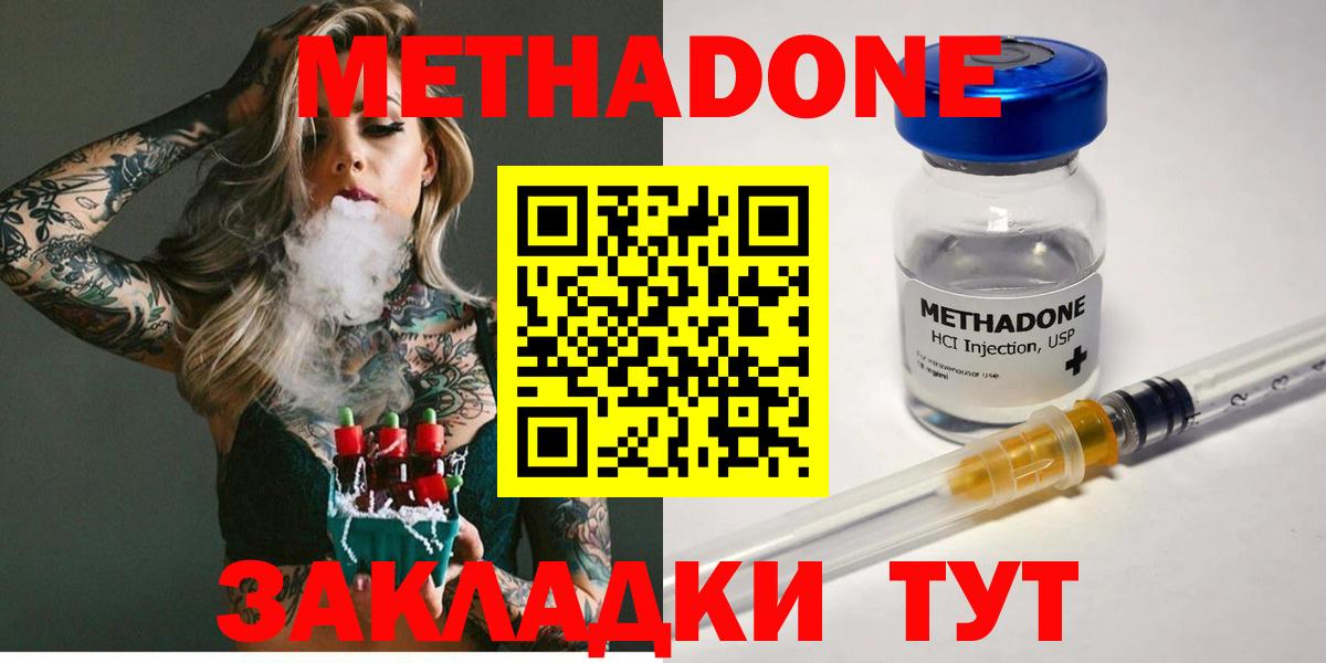 МЕТАДОН кристалл Узловая
