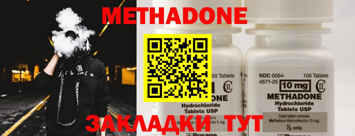 Метадон белоснежный  МЕТАДОН мёд  Вход с VPN  Узловая 