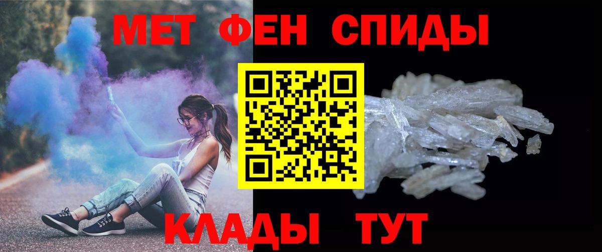 МЕТАМФЕТАМИН  МЕТАМФЕТАМИН мет  Вход с VPN  МЕТАМФЕТАМИН мет  Узловая 