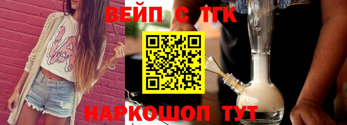 Дистиллят ТГК Wax  Вход с VPN  Узловая 