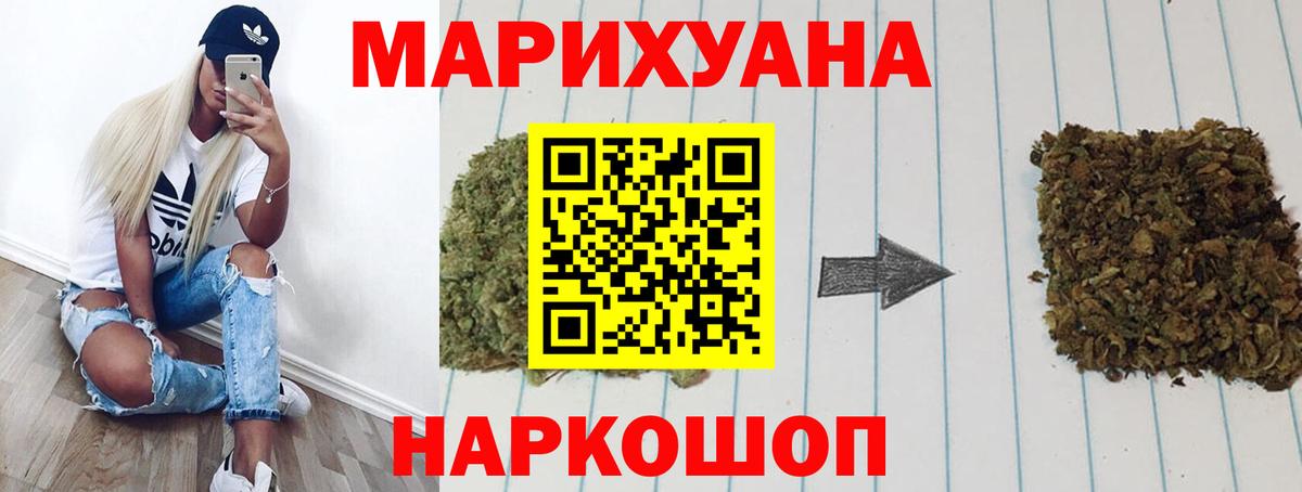 Марихуана White Widow  Конопля гибрид  Вход с VPN  Шишки марихуана план  Узловая 